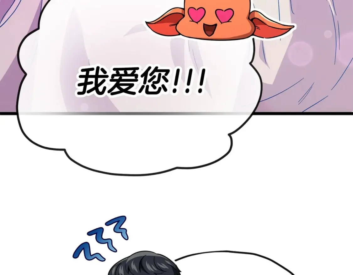 第121话 炎王来临 第215页