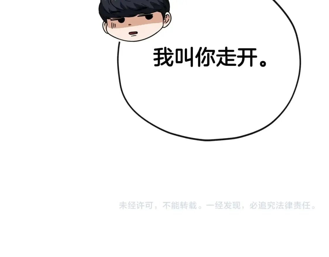 第121话 炎王来临 第216页