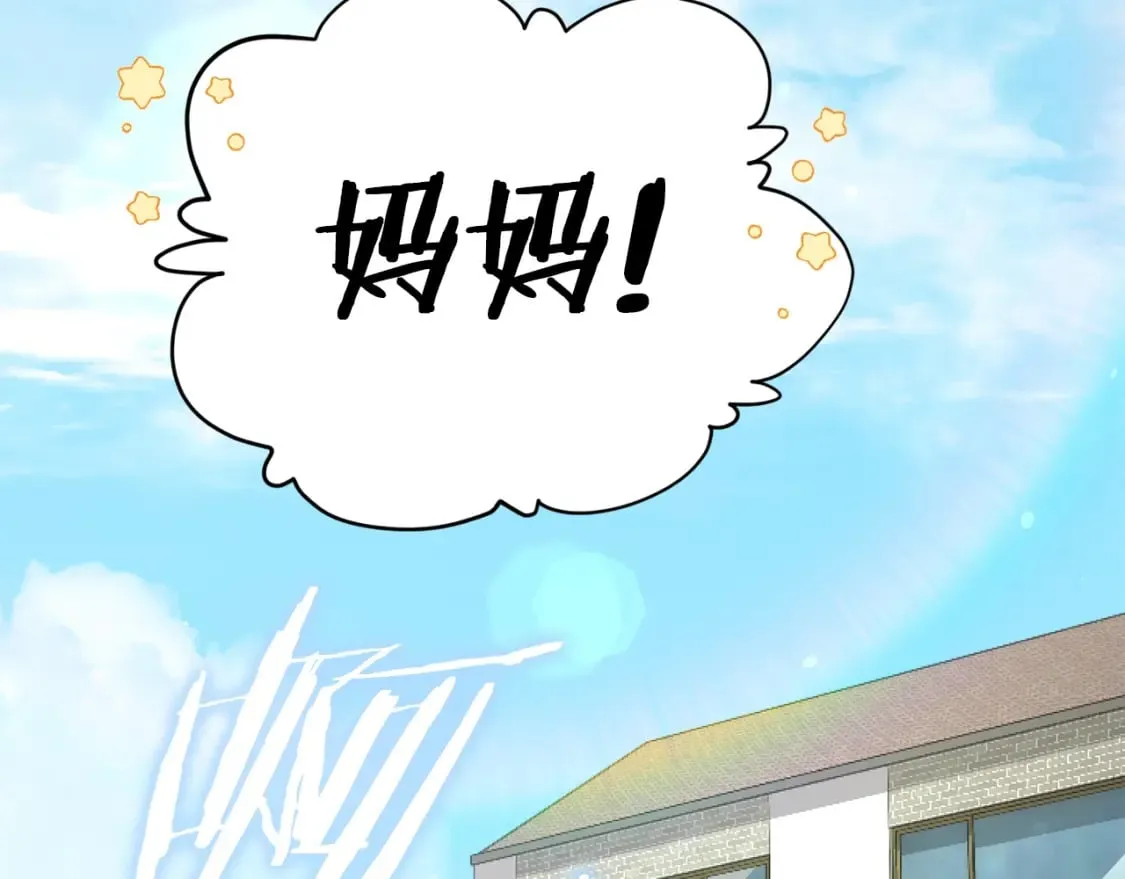 第122话 龙龙输惨了 第2页
