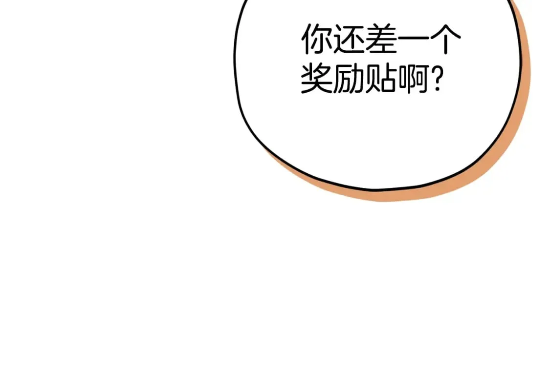 第122话 龙龙输惨了 第10页