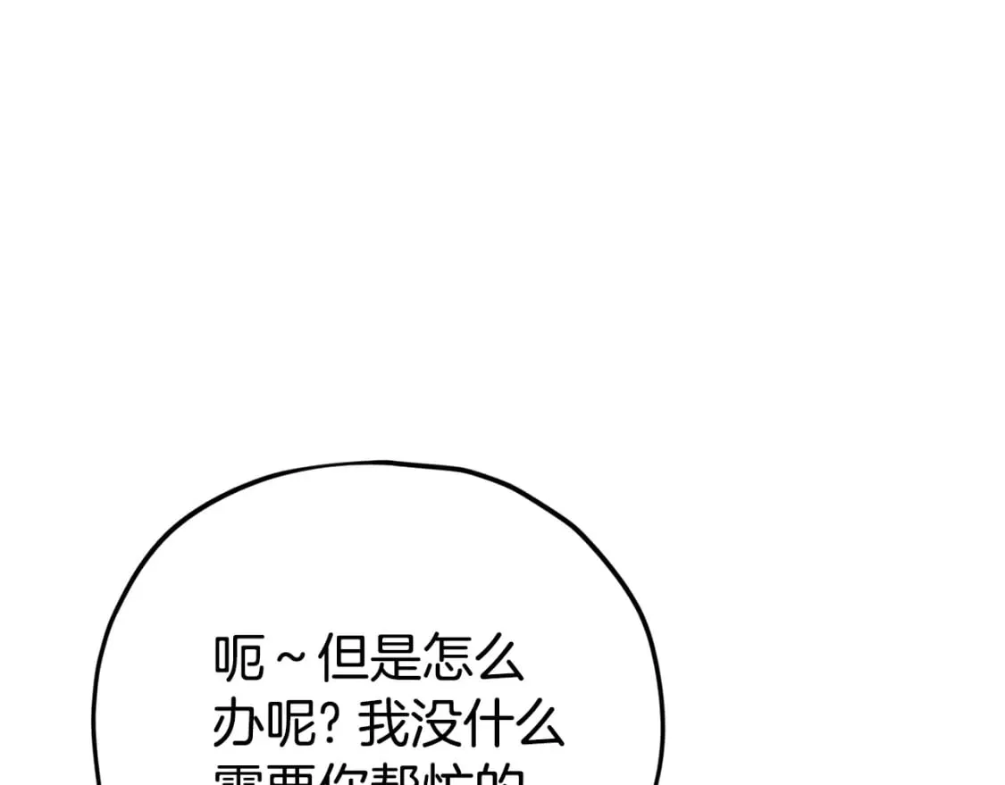 第122话 龙龙输惨了 第11页