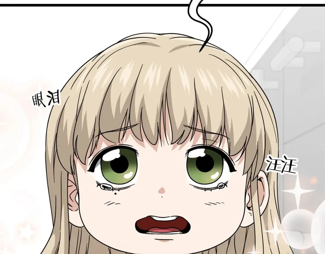 第122话 龙龙输惨了 第16页