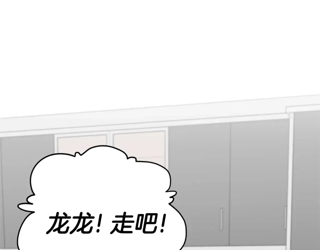 第122话 龙龙输惨了 第26页