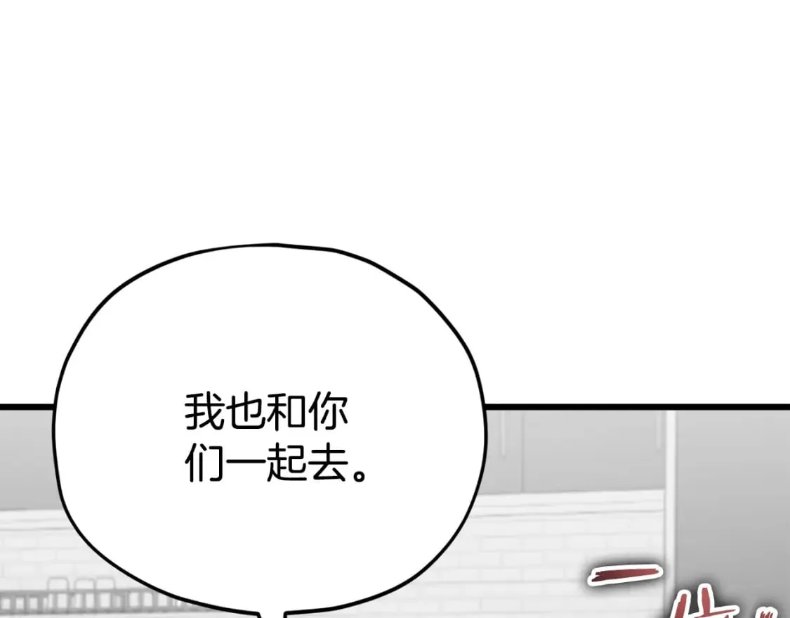 第122话 龙龙输惨了 第35页