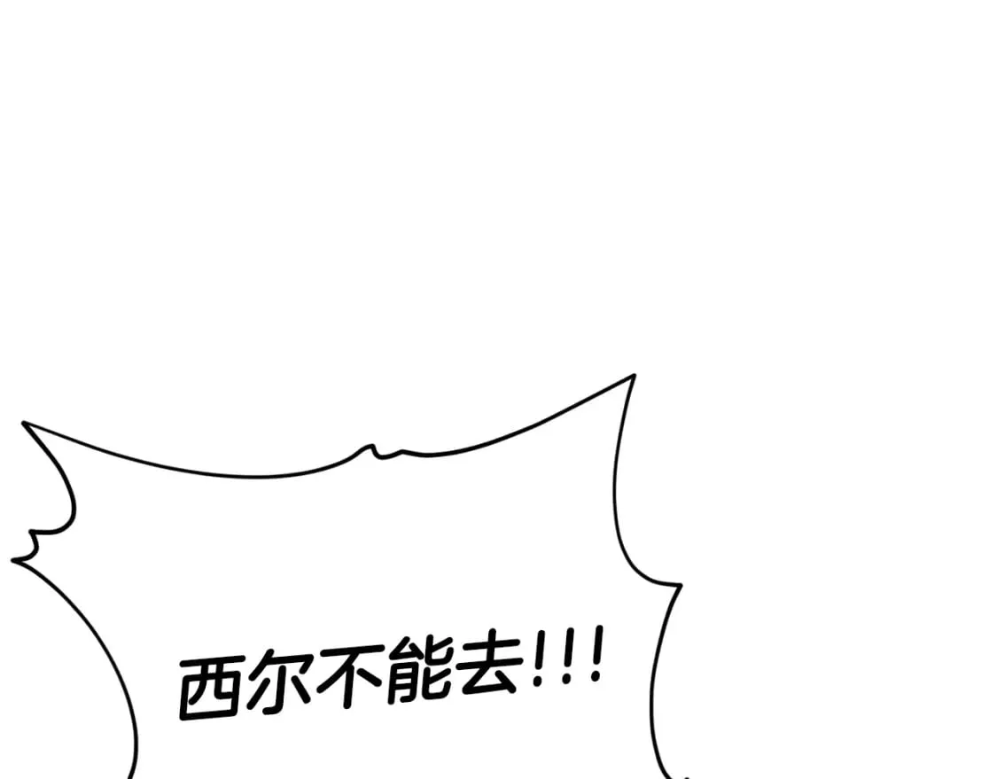 第122话 龙龙输惨了 第38页