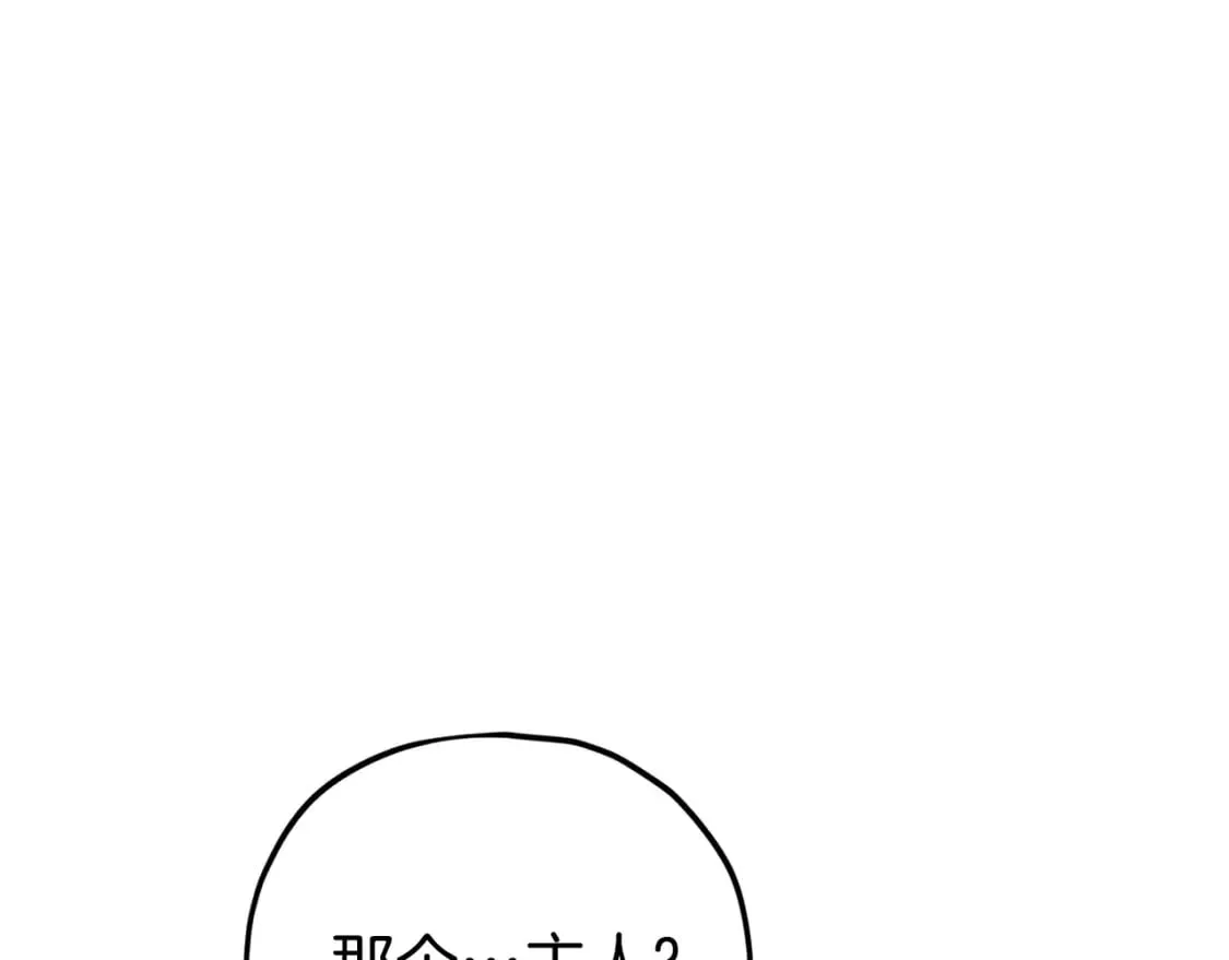 第122话 龙龙输惨了 第49页