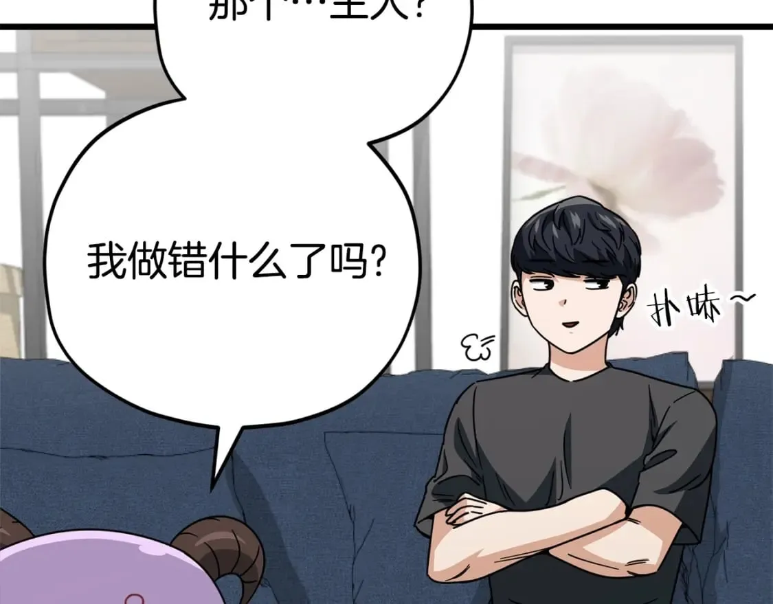 第122话 龙龙输惨了 第50页