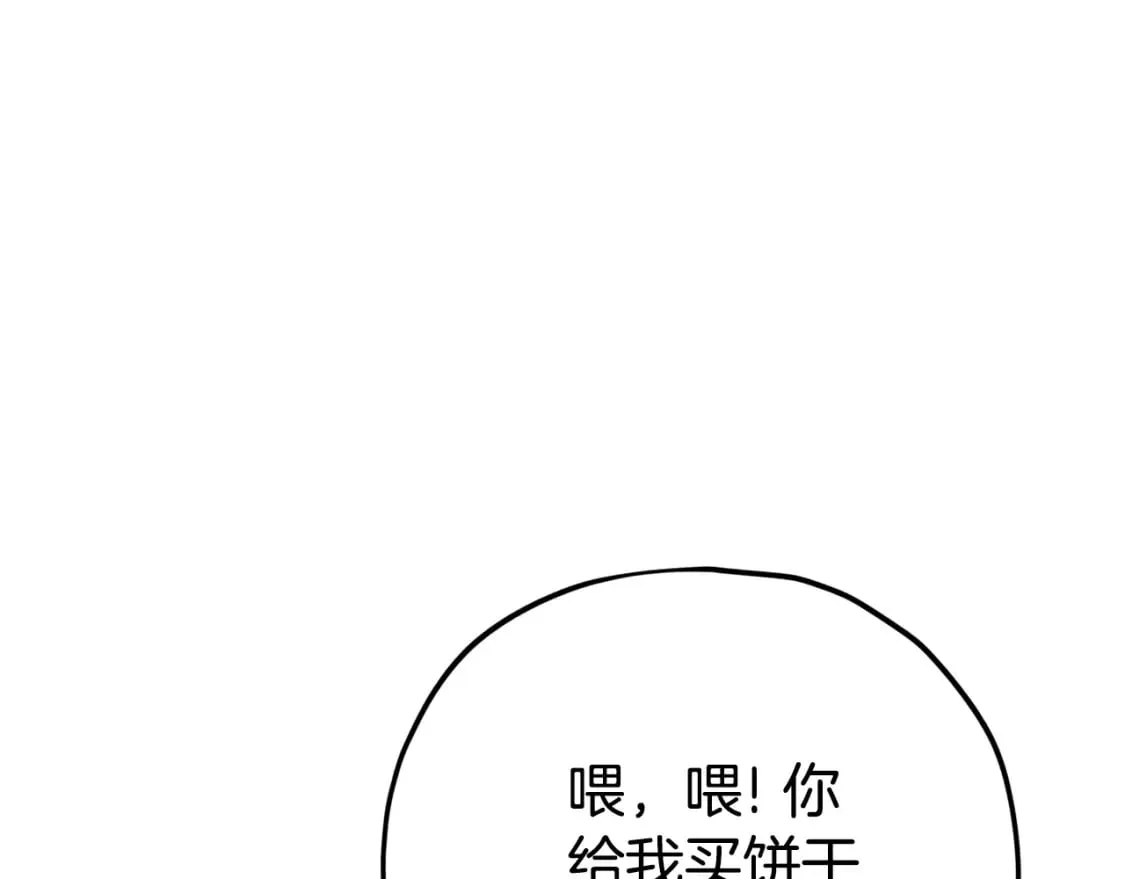 第122话 龙龙输惨了 第67页