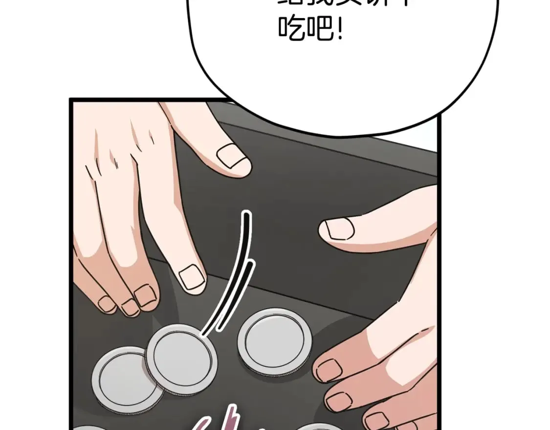 第122话 龙龙输惨了 第68页