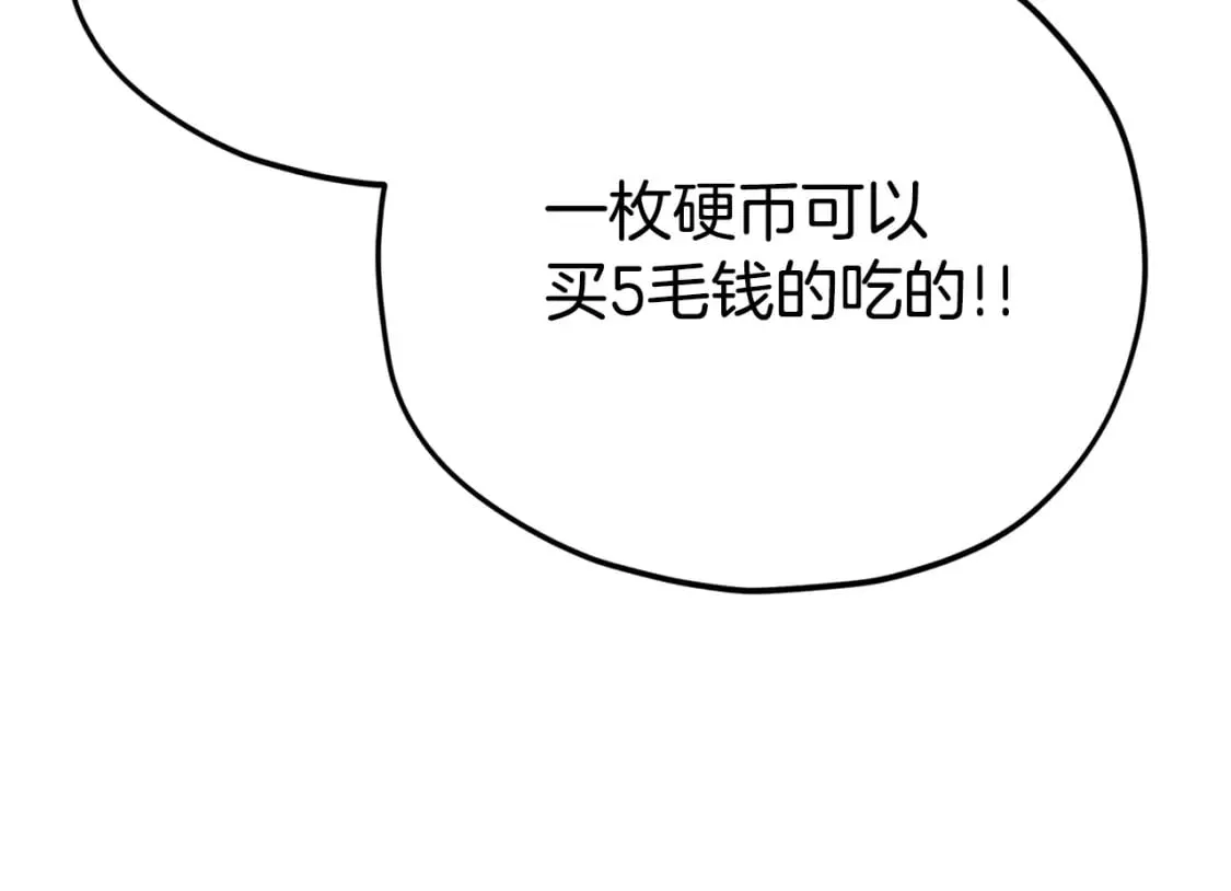 第122话 龙龙输惨了 第70页