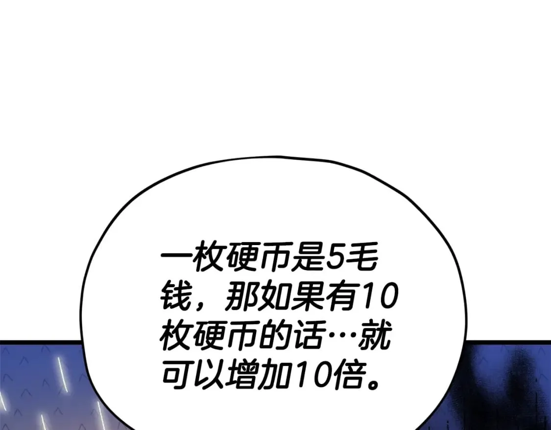第122话 龙龙输惨了 第71页