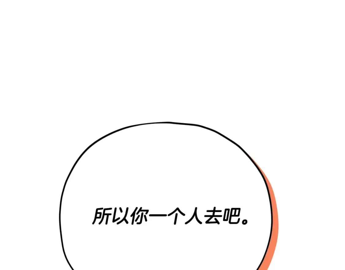 第122话 龙龙输惨了 第83页