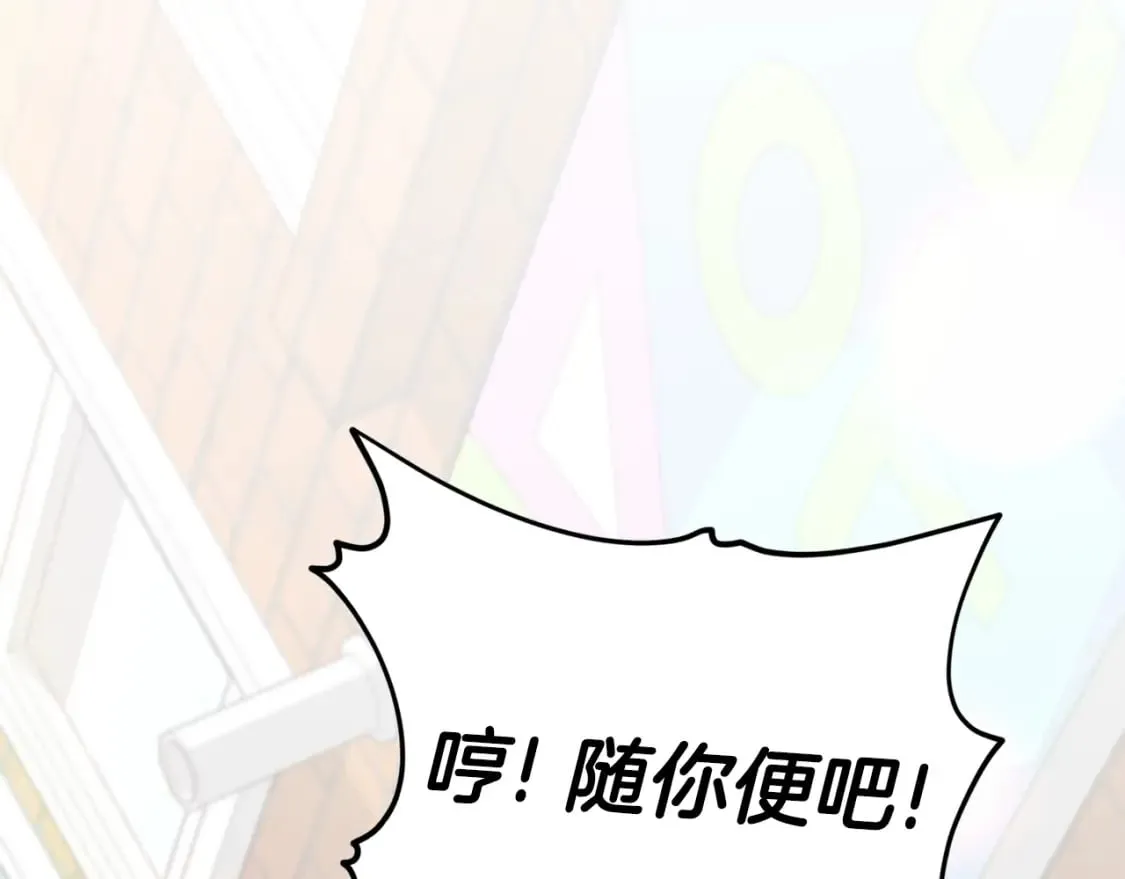 第122话 龙龙输惨了 第87页