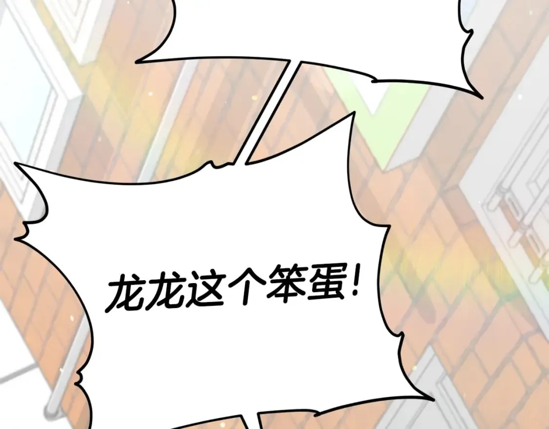 第122话 龙龙输惨了 第88页