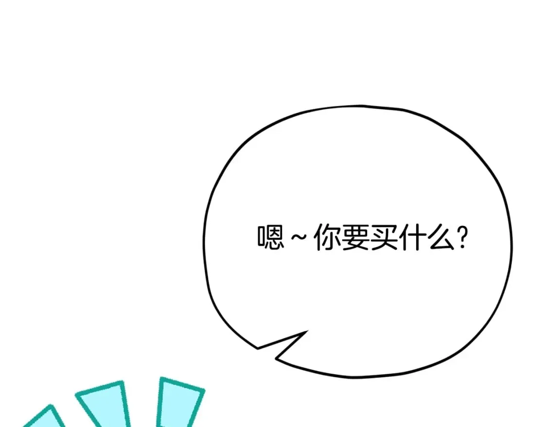 第122话 龙龙输惨了 第100页
