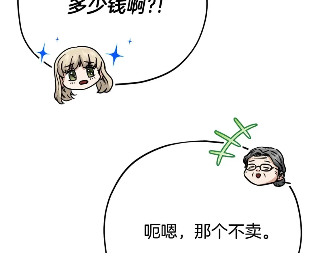 第122话 龙龙输惨了 第107页
