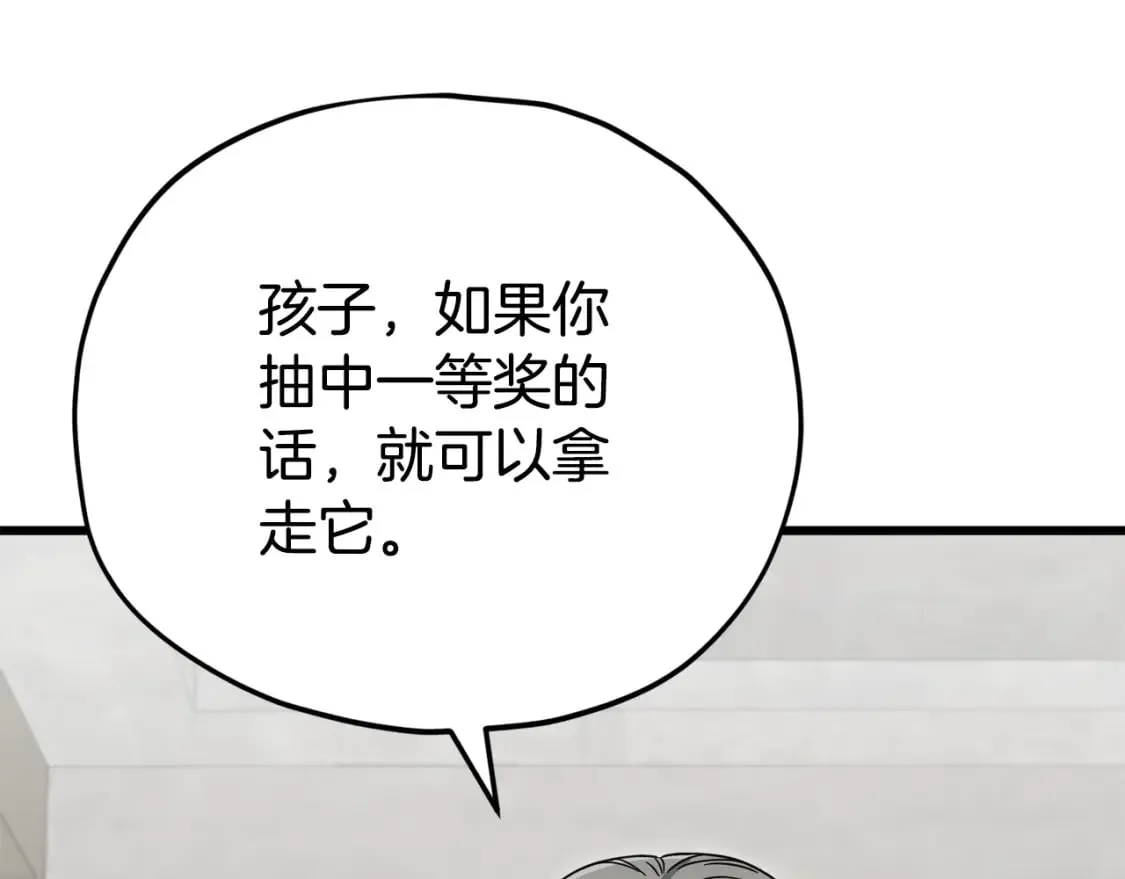 第122话 龙龙输惨了 第109页