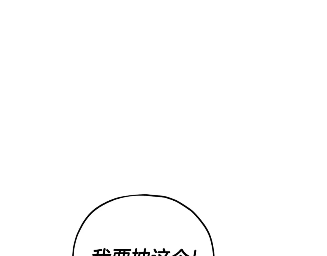 第122话 龙龙输惨了 第112页
