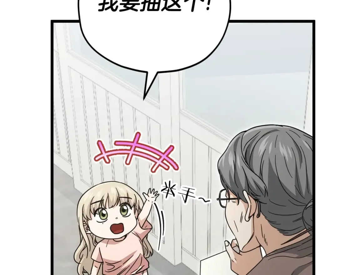 第122话 龙龙输惨了 第113页