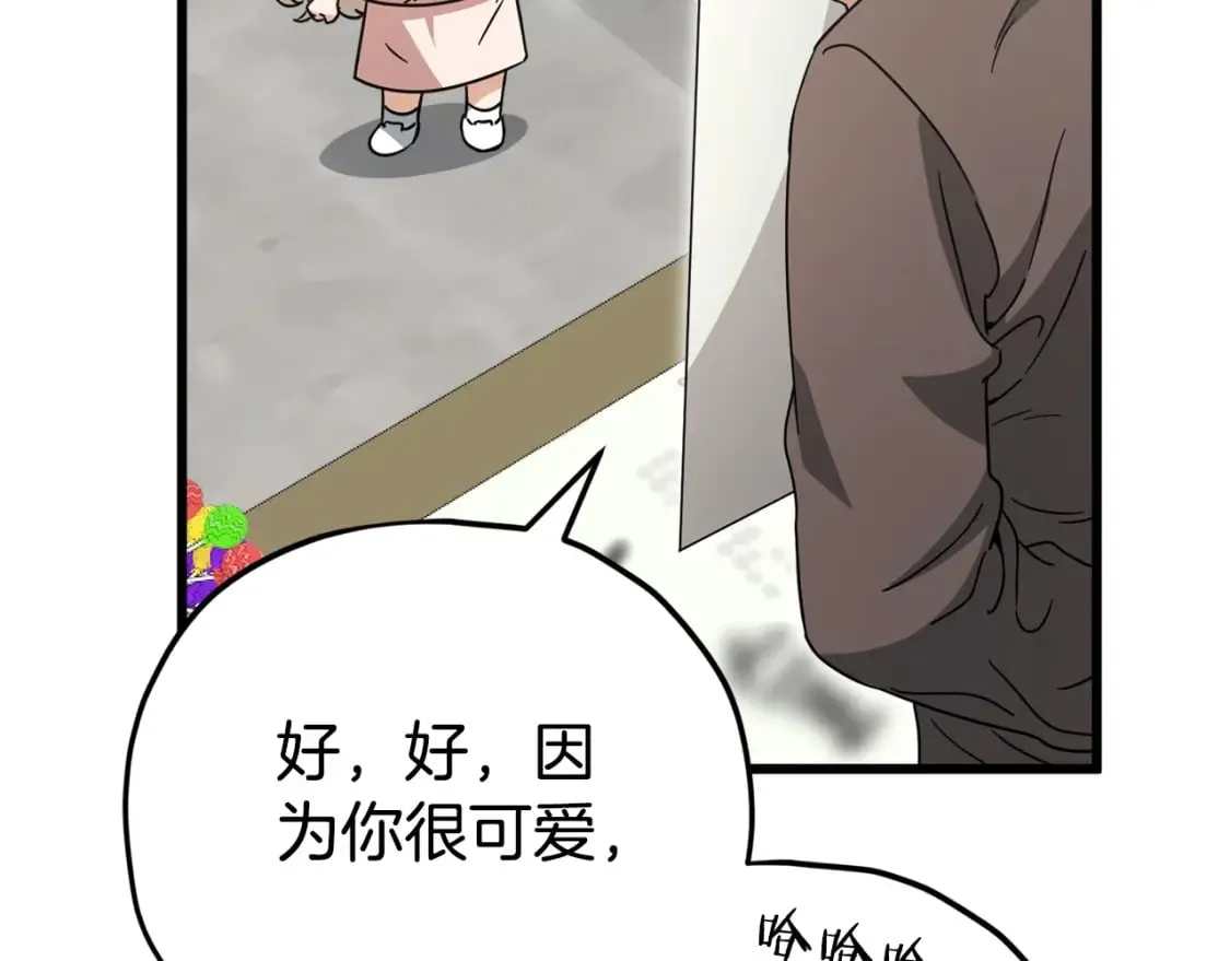 第122话 龙龙输惨了 第114页