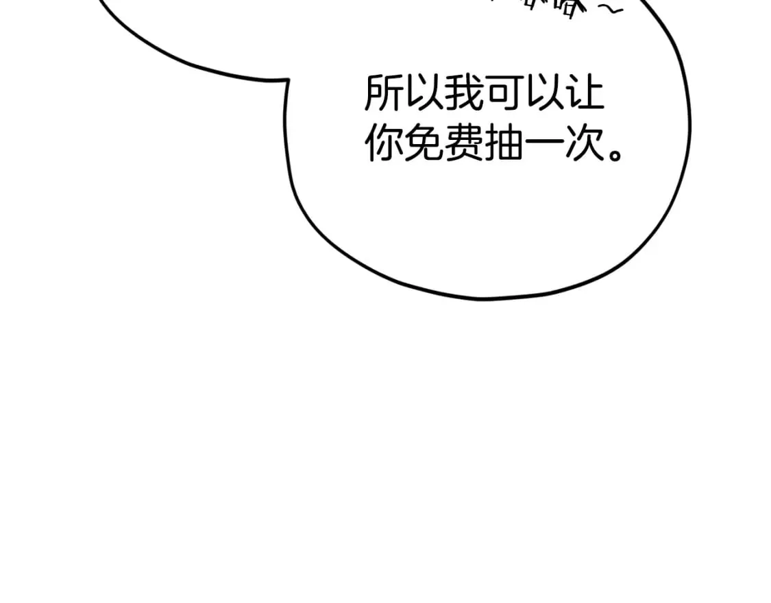 第122话 龙龙输惨了 第115页