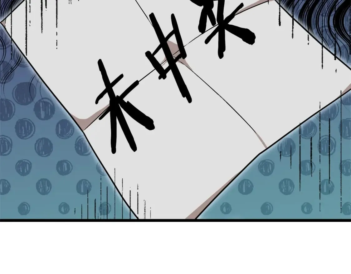 第122话 龙龙输惨了 第122页