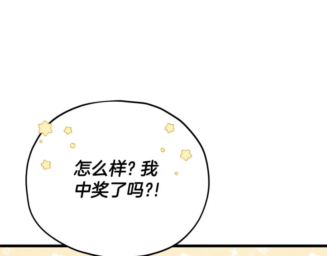 第122话 龙龙输惨了 第125页