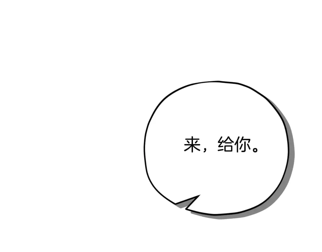 第122话 龙龙输惨了 第133页