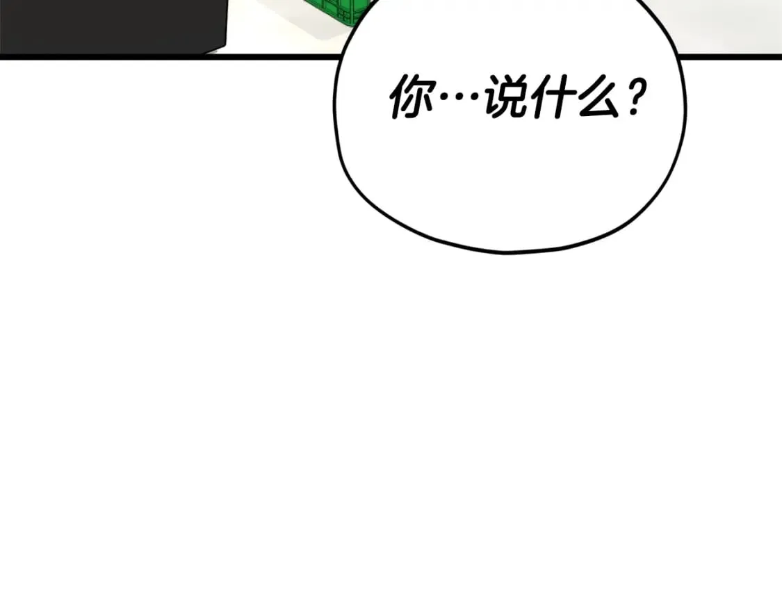 第122话 龙龙输惨了 第153页
