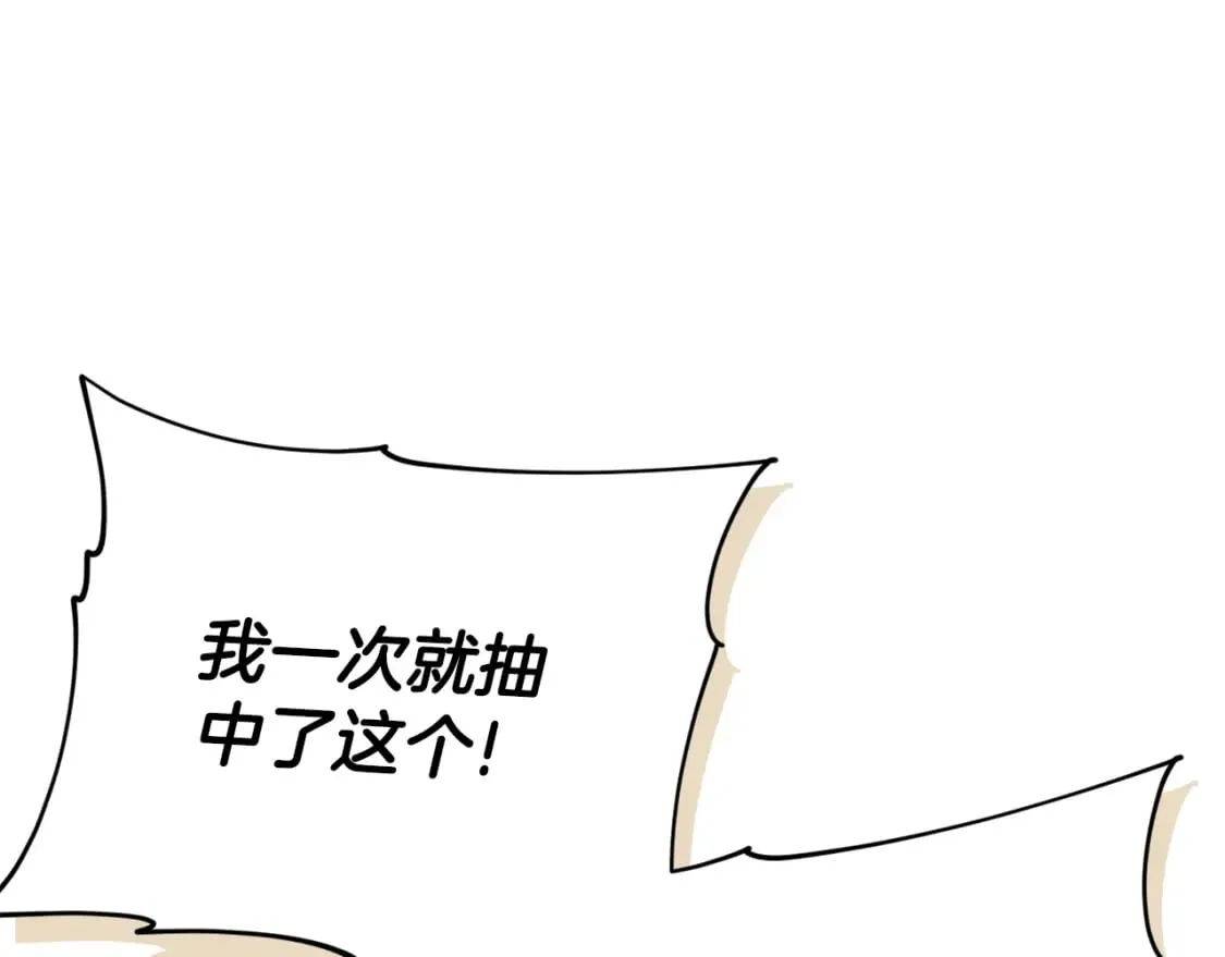 第122话 龙龙输惨了 第161页