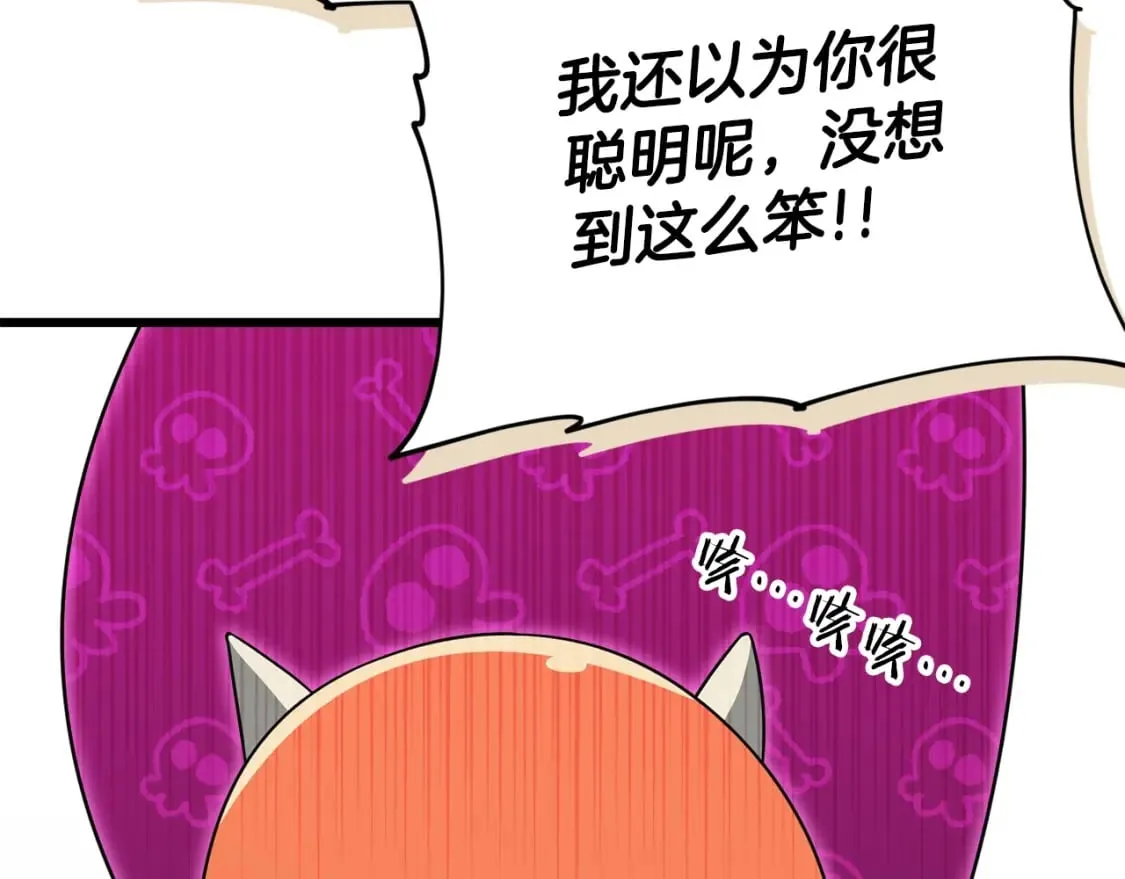 第122话 龙龙输惨了 第162页