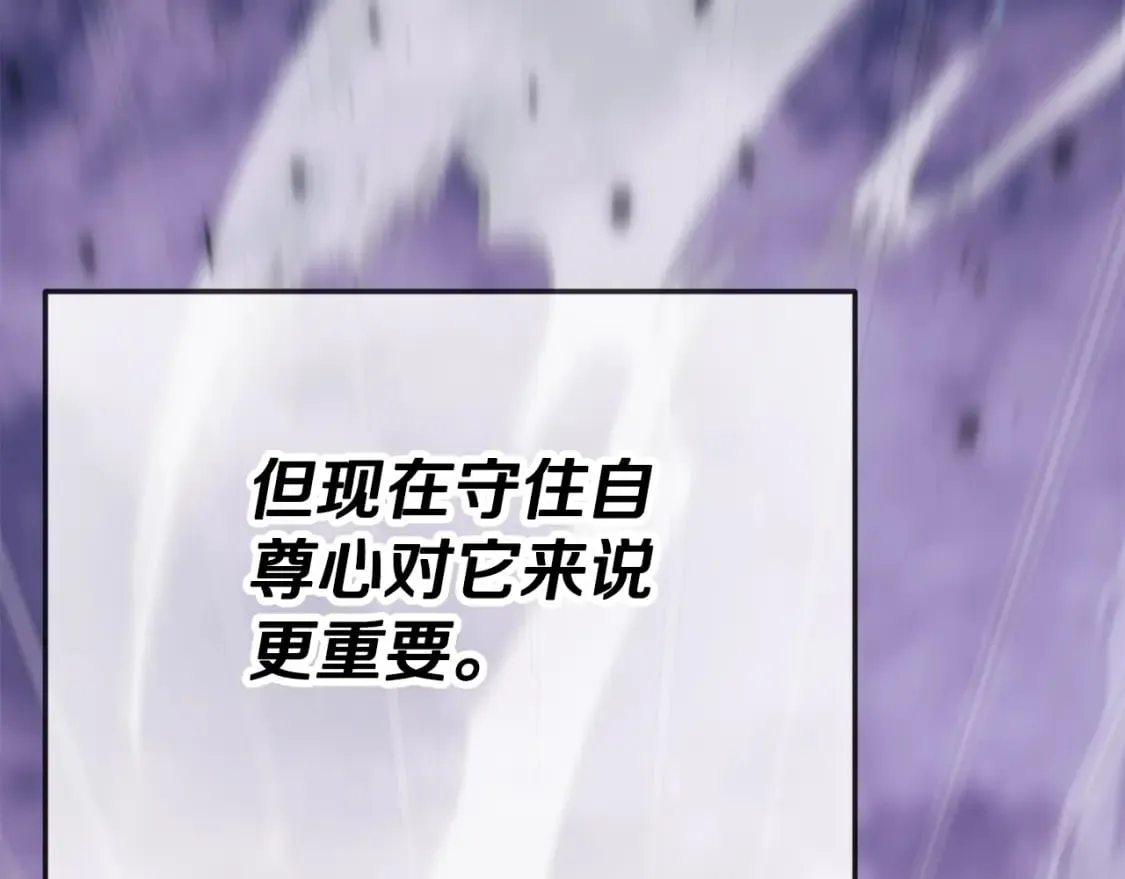 第122话 龙龙输惨了 第181页