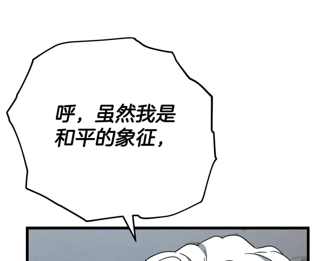 第122话 龙龙输惨了 第191页