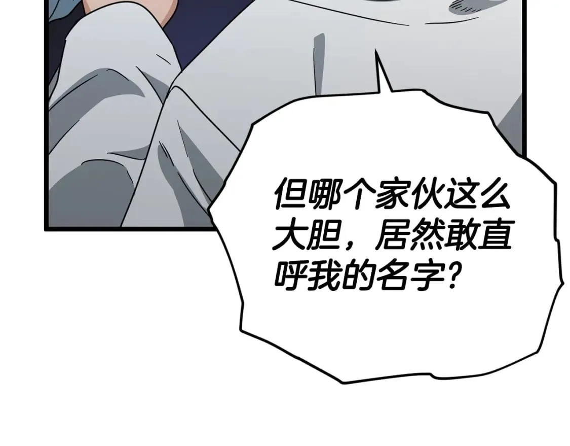第122话 龙龙输惨了 第193页
