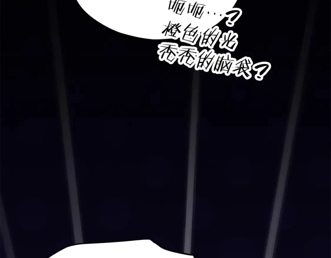 第122话 龙龙输惨了 第198页