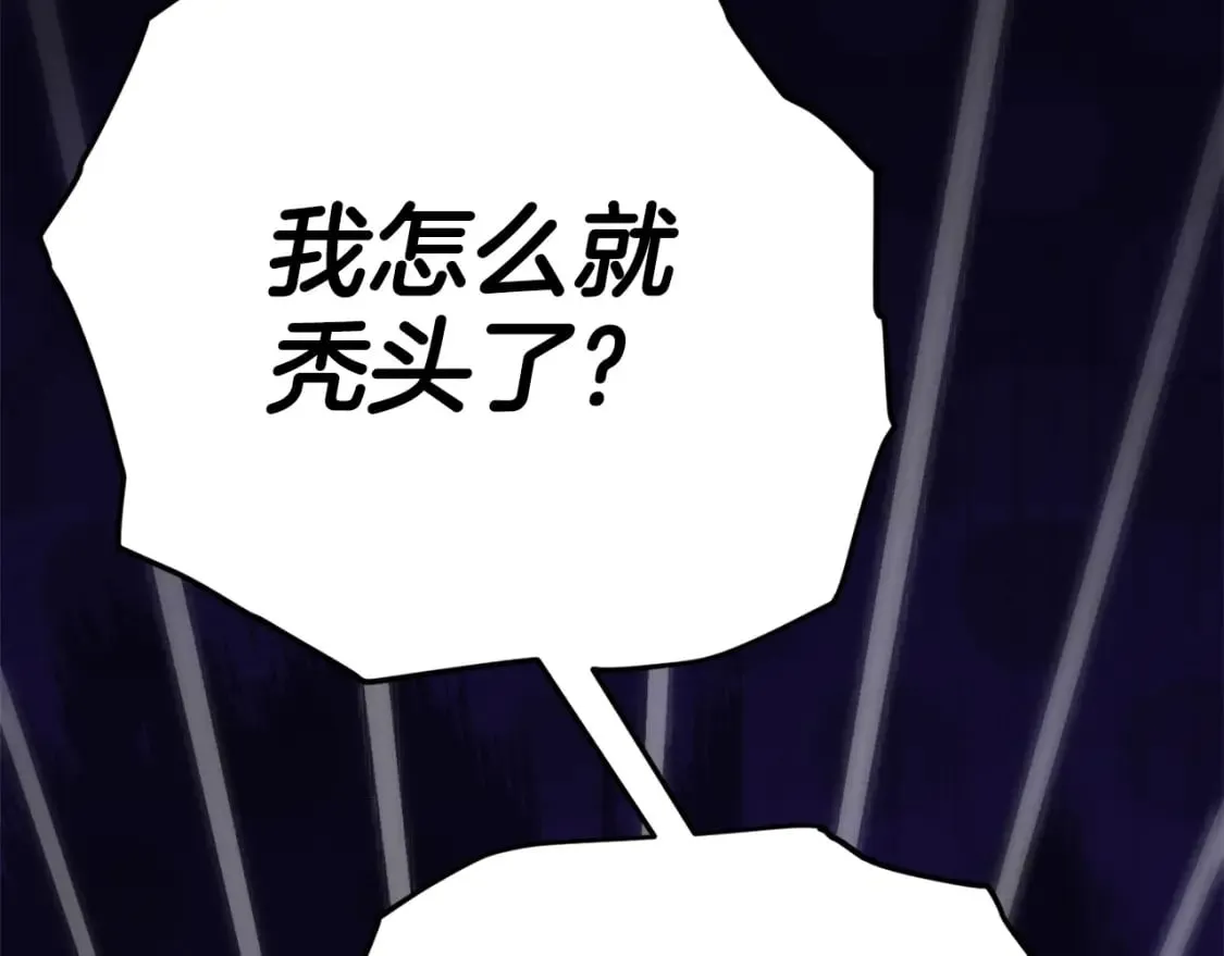 第122话 龙龙输惨了 第199页