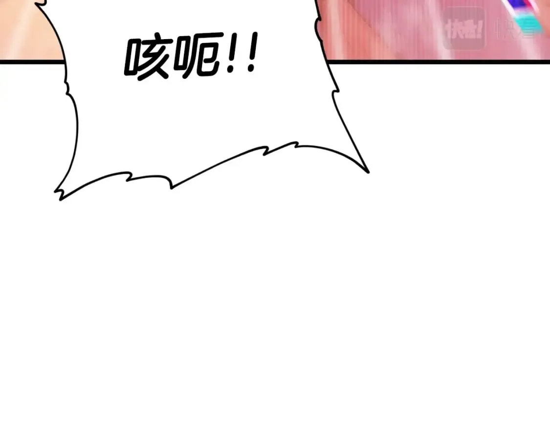 第122话 龙龙输惨了 第203页