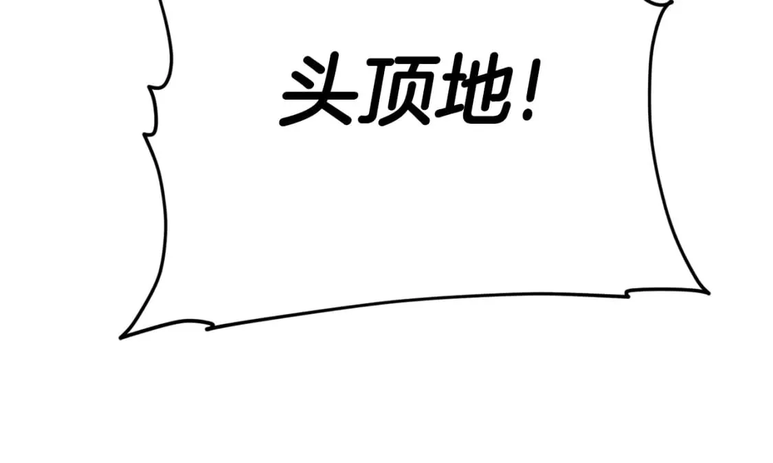 第122话 龙龙输惨了 第209页