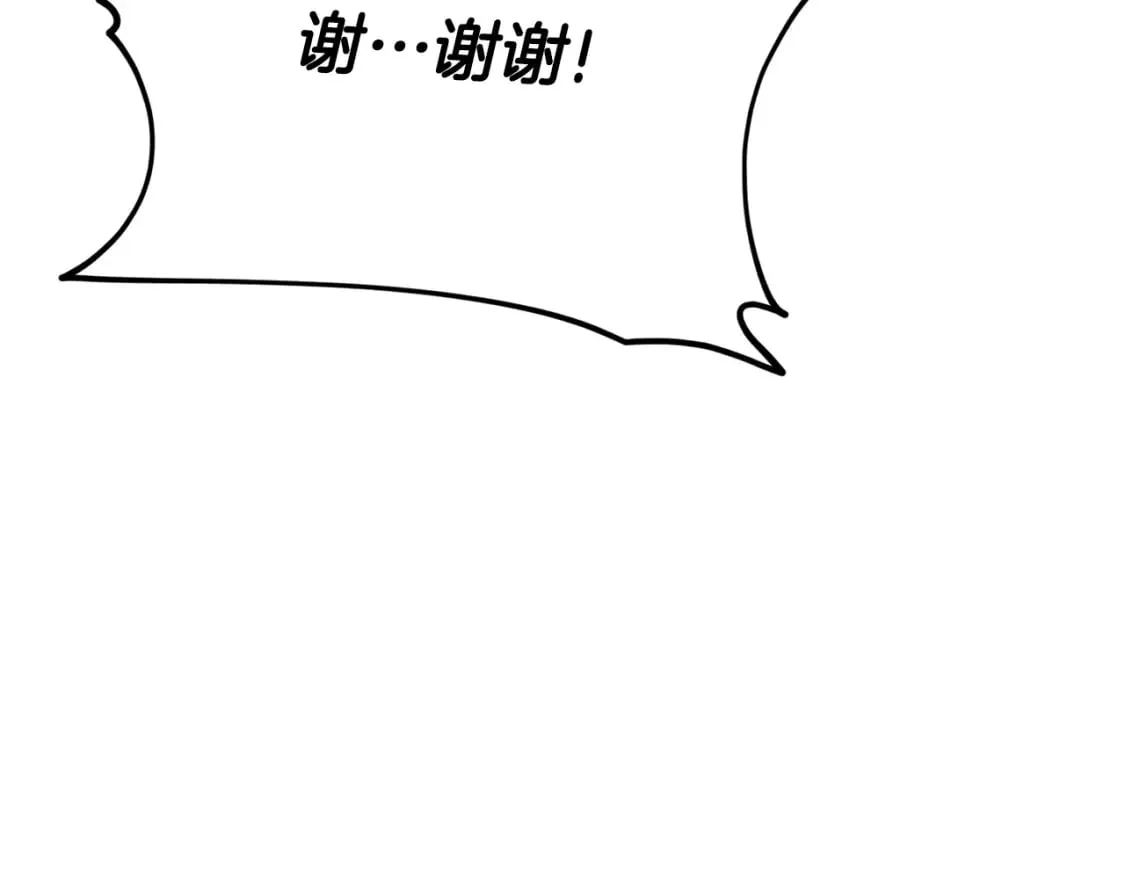 第122话 龙龙输惨了 第216页