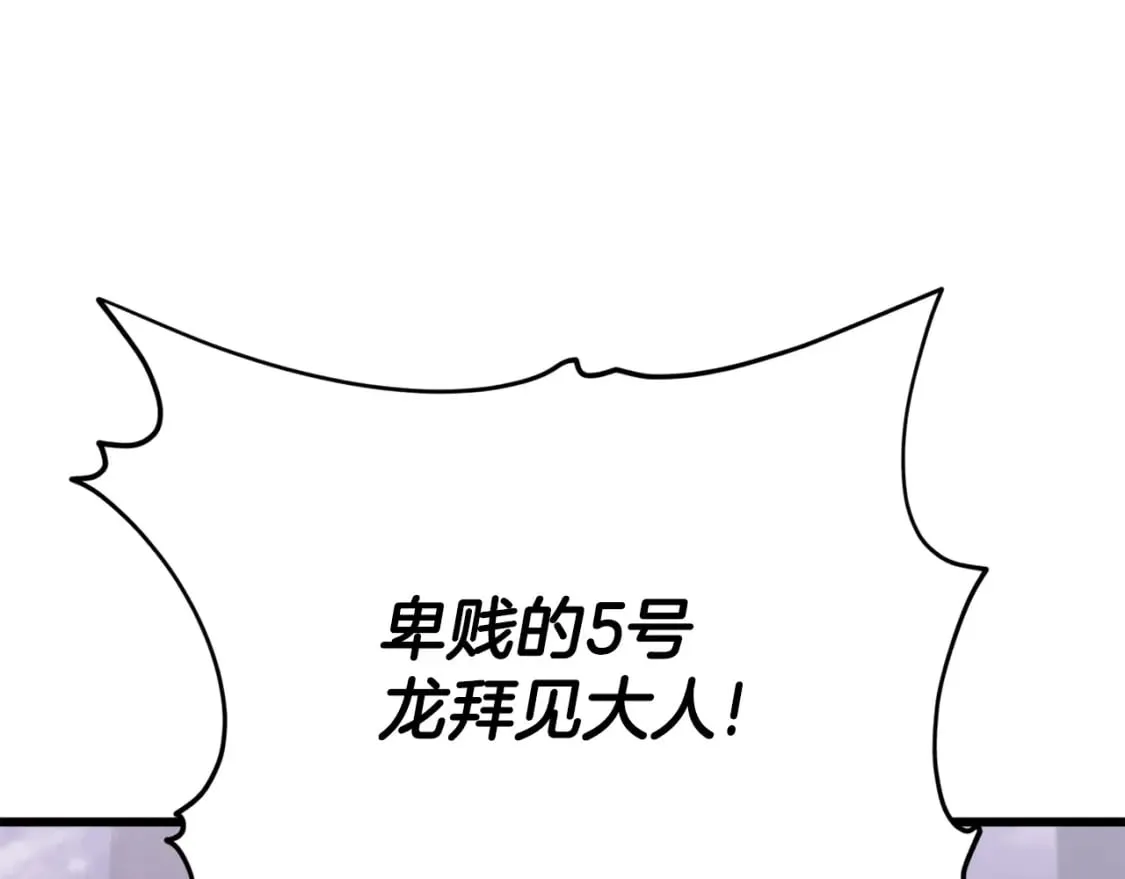 第122话 龙龙输惨了 第217页