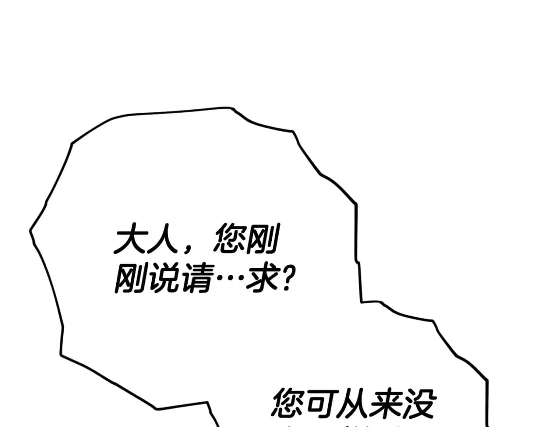 第122话 龙龙输惨了 第222页