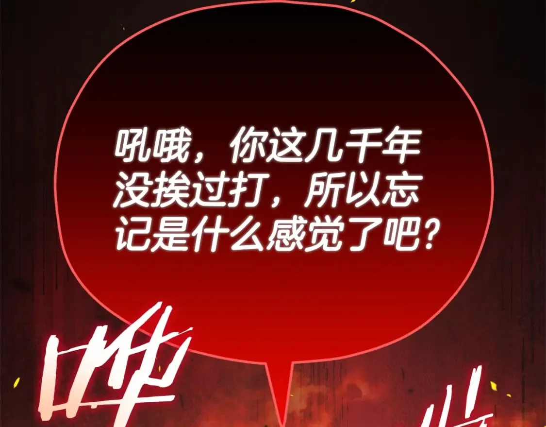 第122话 龙龙输惨了 第226页