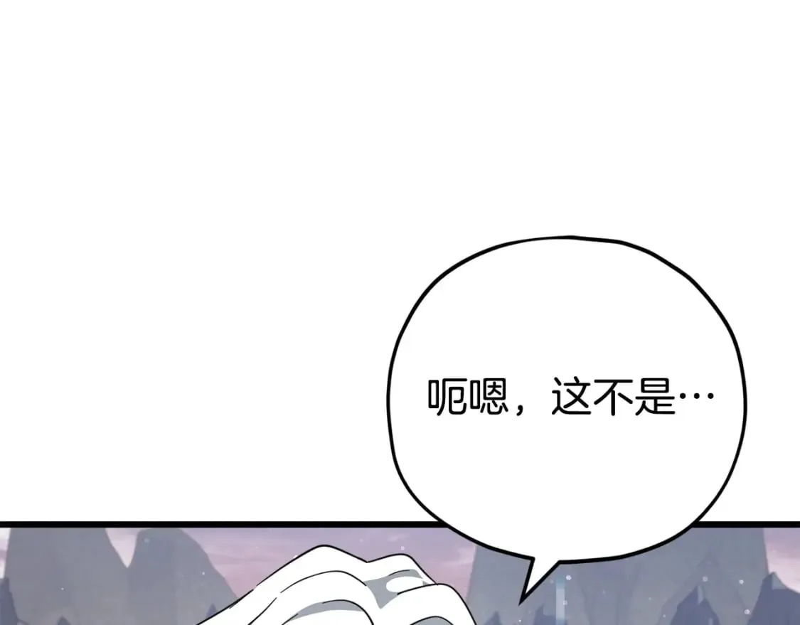 第122话 龙龙输惨了 第234页