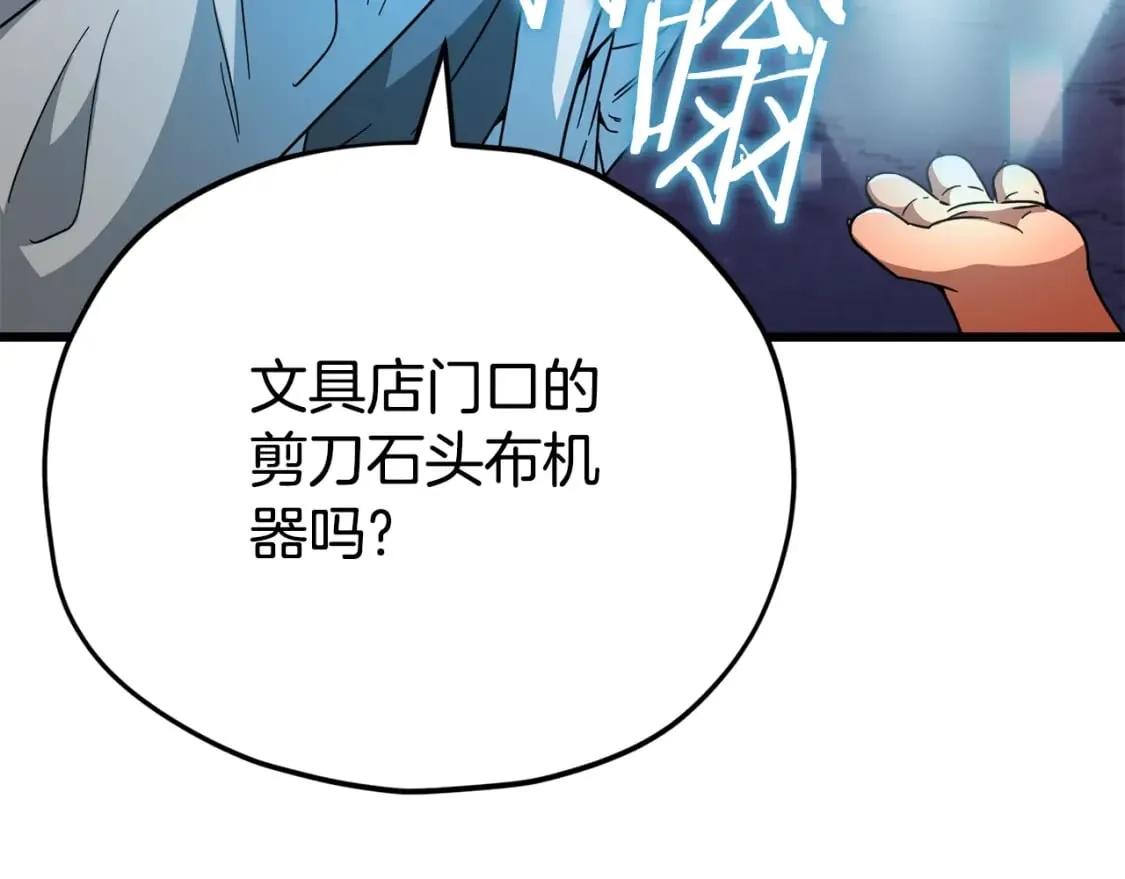 第122话 龙龙输惨了 第236页
