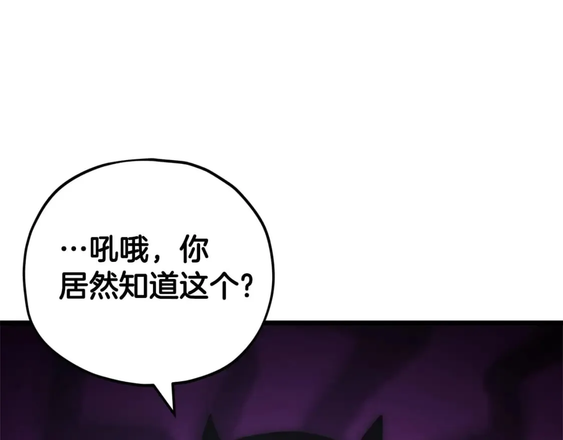 第122话 龙龙输惨了 第238页