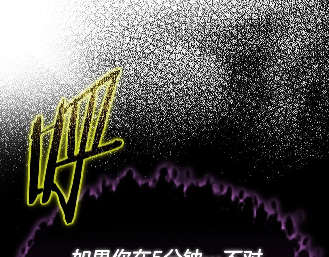 第122话 龙龙输惨了 第250页