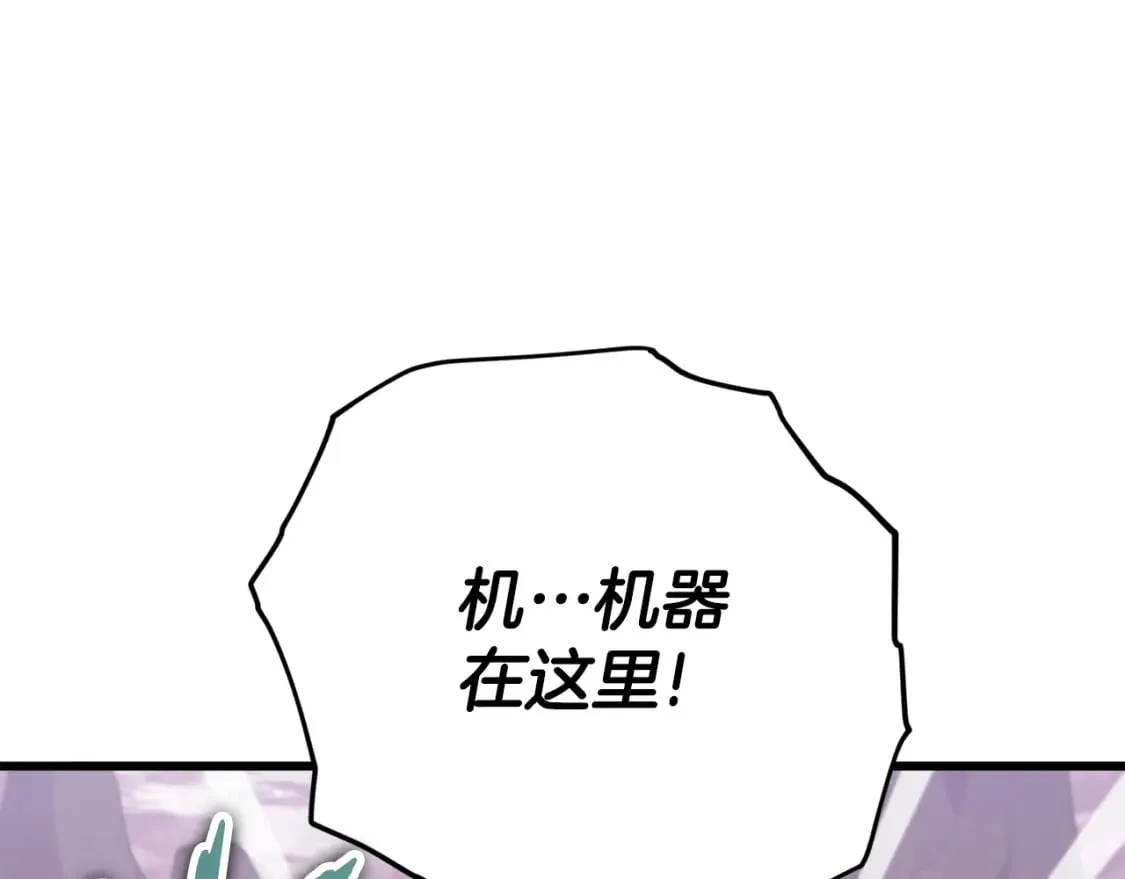 第122话 龙龙输惨了 第255页