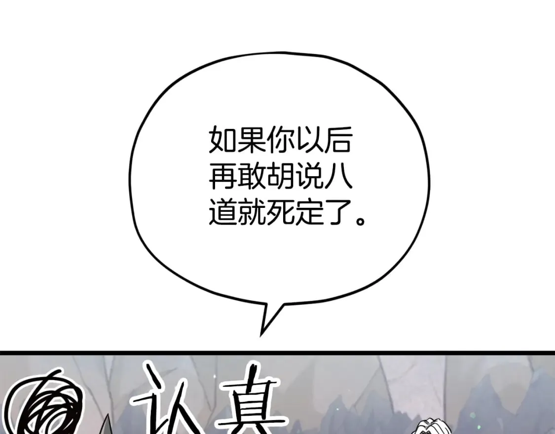 第122话 龙龙输惨了 第266页