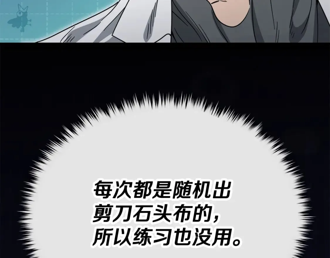 第122话 龙龙输惨了 第271页