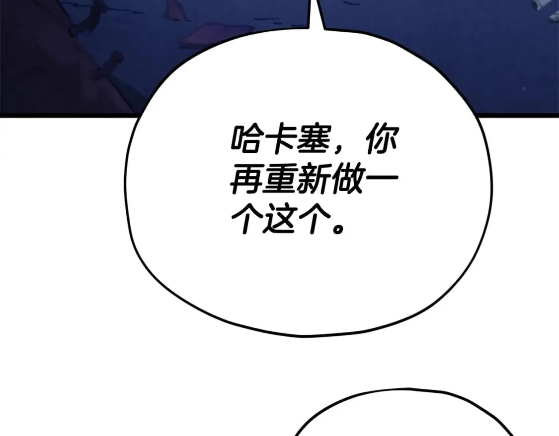 第122话 龙龙输惨了 第280页